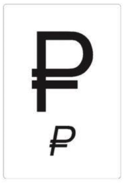 Russian Ruble